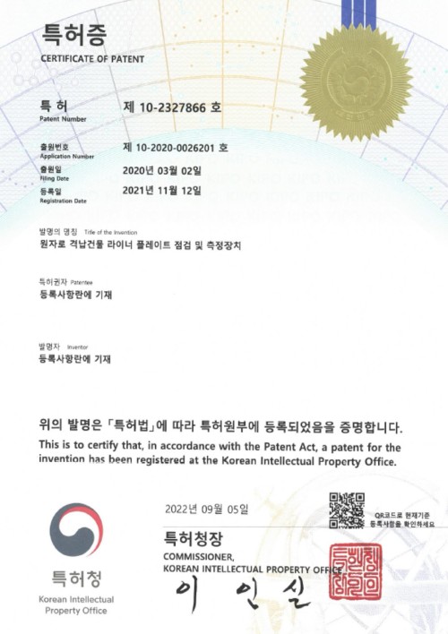 CLP, Liner plate점검 및 측정장치