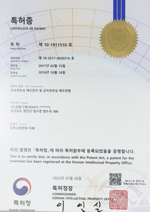 금속연료심 제조장치 및 제조방법