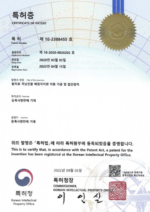 CLP, Embeded 자동가공 및 절단장치