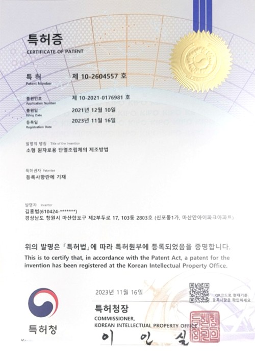 소형원자로용 단열조립체의 제조방법