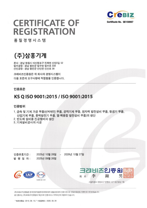 CERTIFICATE OF REGISTRATION KS QISO 9001:2015 / ISO 9001:2015