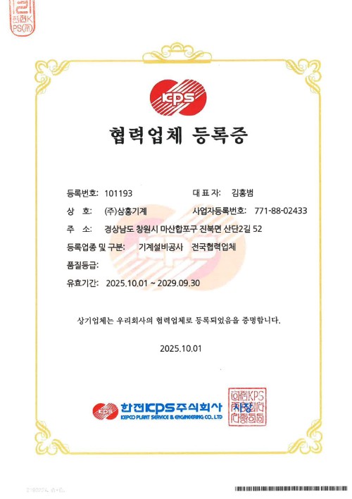 KEPCO,KOPEC (한전, 한전기술)